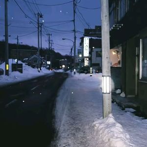 你说浪漫是下雪的夜