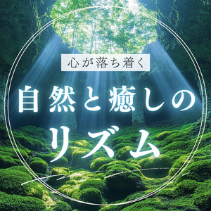 Imagine Peace (Rain)