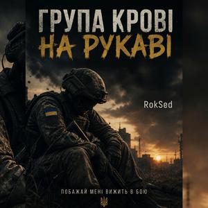 Група Крові