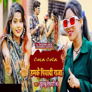 Coca Cola Humke Piyade Raja