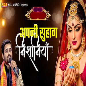 Apni Suhag Nishaniya
