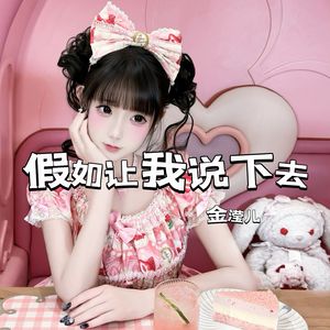 假如让我说下去