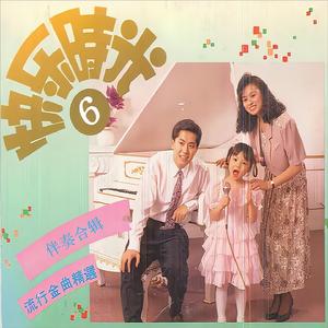 躲开你的心 (伴奏)