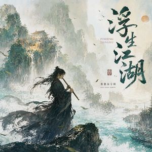 刀光剑影