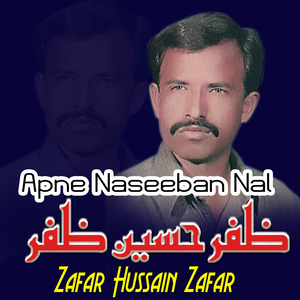 Kahin Da Koi Yar Na Bany