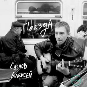 За березки Русские