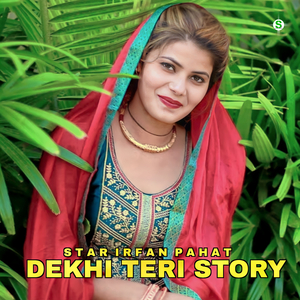 Dekhi Teri Story