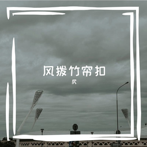 从地球直到喵星