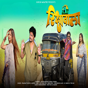 Rikshawala