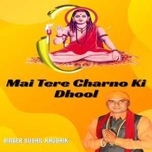 Mai Tere Charno Ki Dhool