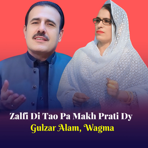 Pa LandaY Zana Khaloona