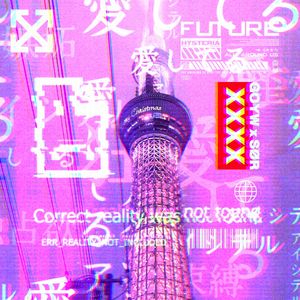 Error '愛'
