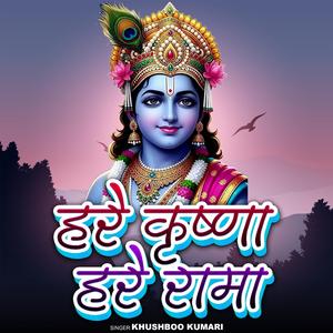 Hare Krishna Hare Rama EP: 6