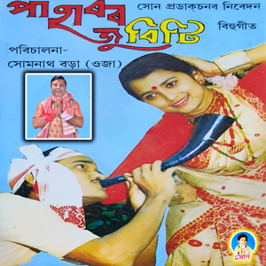 Xagorore Pani Nila Boroniya