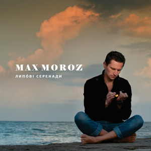 Глоток Любви