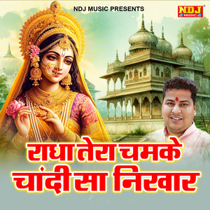 Radha Tera Chamke Chandi Sa Nikhaar