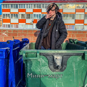 Моя музыка больная