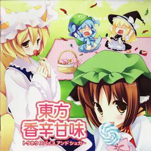 アイ・ノチ・ネココロ☆