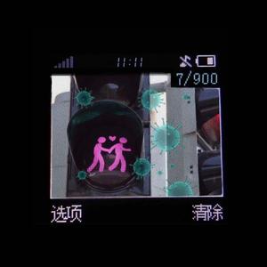 夜半微醺（prod.by Nino)