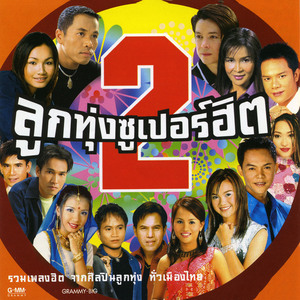 ขอแค่รู้ข่าว