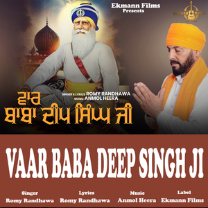 Vaar Baba Deep Singh Ji