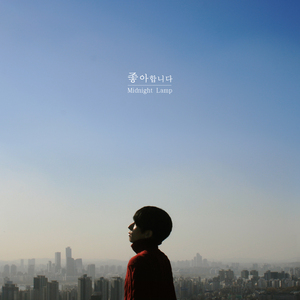 사랑 어떻게 하나요 (Feat. 박지영)