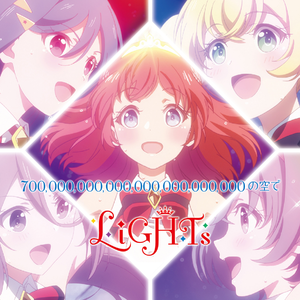 700,000,000,000,000,000,000,000の空で