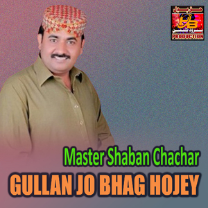 Machi Wangey Tarpa Tho