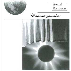 Пока она умирала