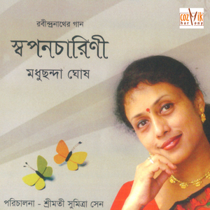 Je Chilo Amaar Swapanacharini