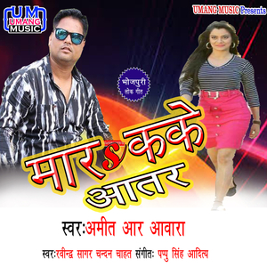 Ghara Ke Dihale Ujari