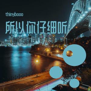 总有一天你会出现在我身边