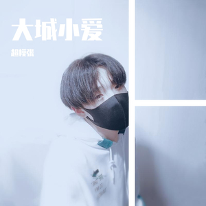 摩天轮的思念