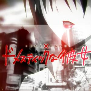 カワキヲアメク(家有女友OP)