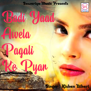 Badi Yaad Awela Pagali Ke Pyar
