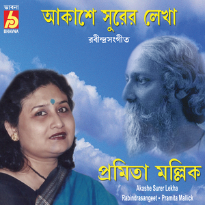 Emni Kore Ghuribo Dure