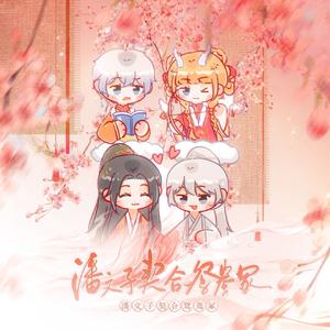 潘文子契合鸳鸯冢