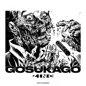 Gosukago