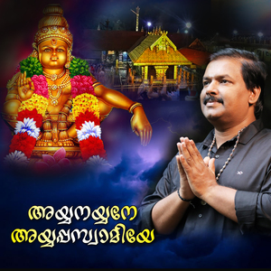 Ayyanayyane Ayyappaswamiye