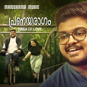 Pranayaragam - Raga of Love (Malayalam Love Song)