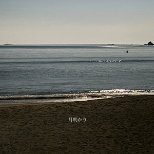 月明かり (Original)