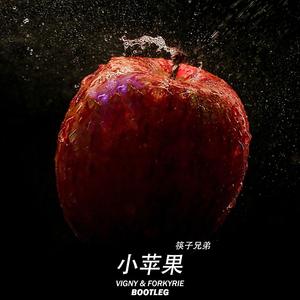 小苹果 - 筷子兄弟 (Vigny & Forkyrie Bootleg)