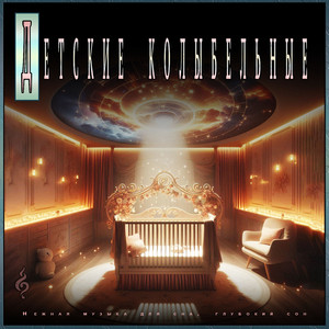 Помощь Для Сна