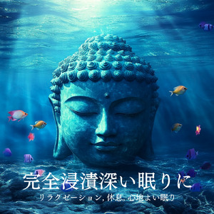 睡眠の質を上げる音楽