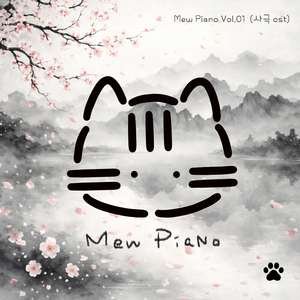 열망 (황진이 OST)