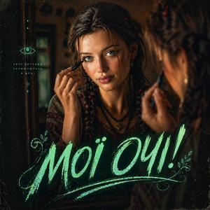 Мої очі