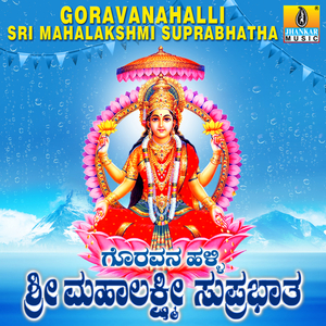 Chandravadane Sri Mahalakshmiya