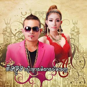 សម្រស់បុប្ផាប៉ៃលិន