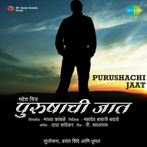 Sankatkali Kuni Na Aale