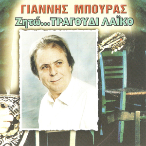 Ψάχνω να τη βρω